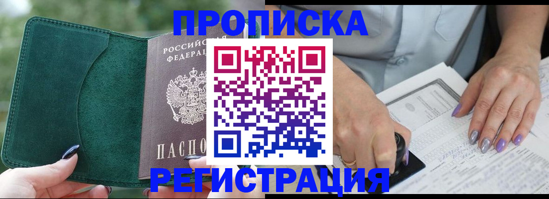 временная регистрация адрес в Дрезне