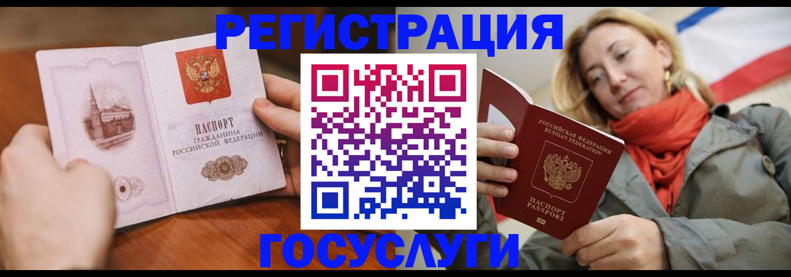 временная регистрация для всех в Дрезне